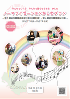 表紙(H27~)