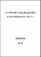表紙(H22~)