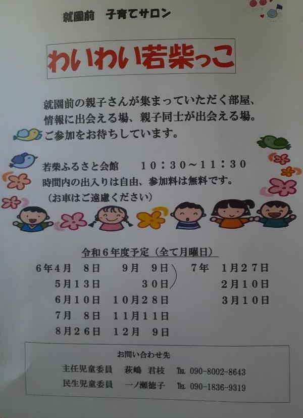 チラシ