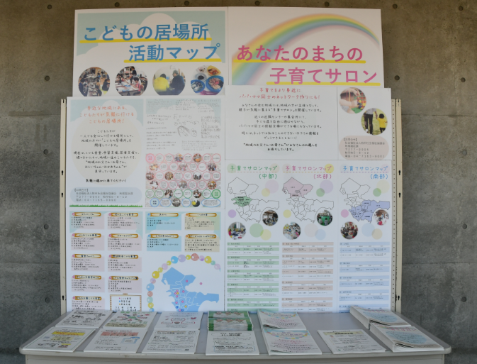 親子向けイベント・団体ブース4