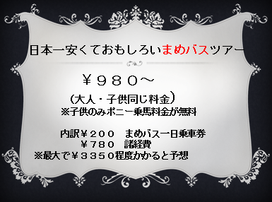 野田市コース発表資料1