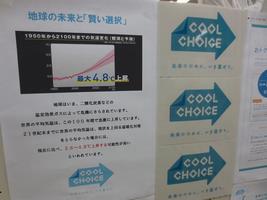 21世紀末までに、世界の平均気温が2.6～4.8度上昇する危険性を示すパネル