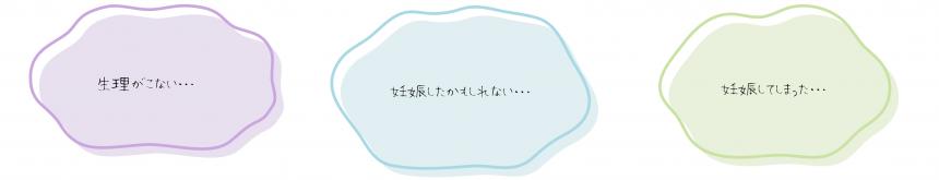 にんしんSOSちばイラスト