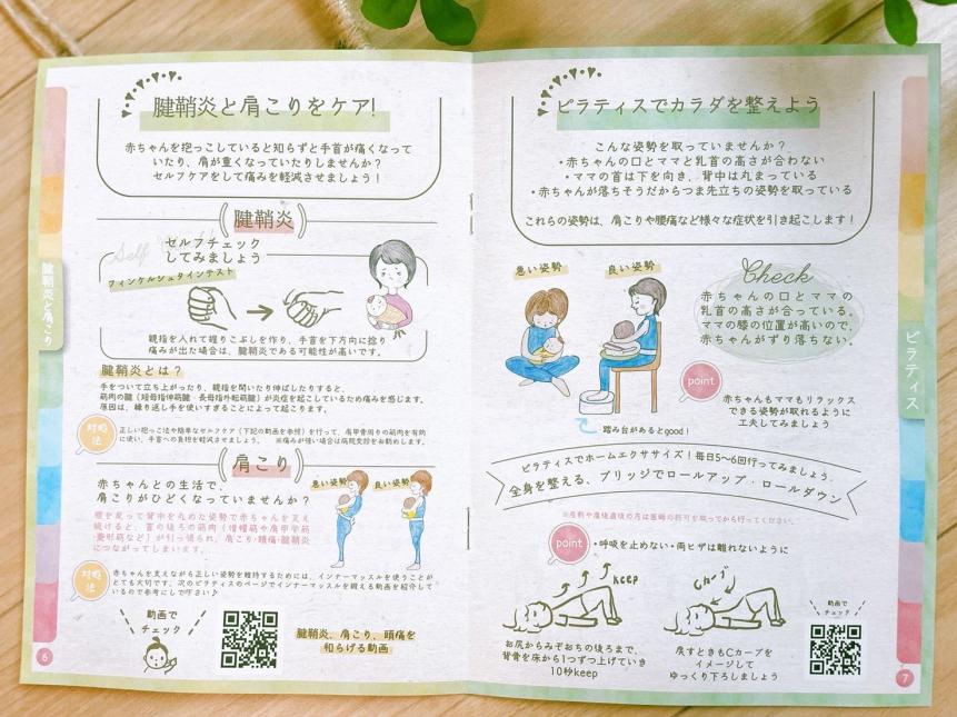 冊子の中身2